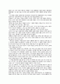 [독후감]  ‘후불제 민주주의’  에 대한 서평 2페이지