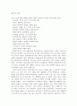 글쓰기를 두려워 말라  4페이지