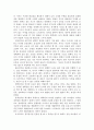 [독후감] 글쓰기를 두려워 말라-박동규 지음 2페이지