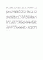 [독후감] 글쓰기를 두려워 말라-박동규 지음 3페이지