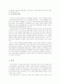 아시아의 고아  4페이지