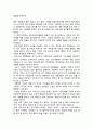 [독후감] 후불제 민주주의  1페이지