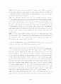 장기기증에 대하여  4페이지