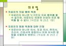 의사 면허 제도 2페이지