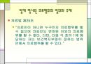 의사 면허 제도 8페이지