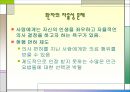 의사 면허 제도 15페이지