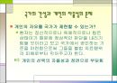 의사 면허 제도 20페이지