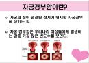 자궁경부암 한걸음 더 다가가기  4페이지