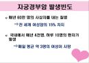 자궁경부암 한걸음 더 다가가기  5페이지