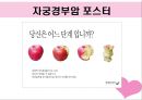 자궁경부암 한걸음 더 다가가기  16페이지