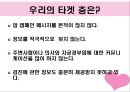 자궁경부암 한걸음 더 다가가기  17페이지