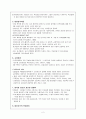 대인지각 2페이지