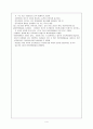 대인지각 4페이지