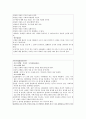 비만 아동을 위한 집단상담 프로그램  6페이지
