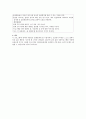 비만 아동을 위한 집단상담 프로그램  9페이지
