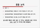 문화 성향과 분노 통제 - 분노 수준과 공감의 매개효과를 중심으로  29페이지