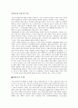 성형수술의 부정적인 측면  1페이지