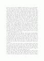 성형수술의 부정적인 측면  2페이지