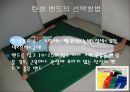 볼과 밴드 재활치료 프로그램  7페이지