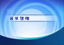 불안장애  3페이지