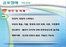 불안장애  6페이지