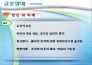 불안장애  9페이지