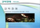 불안장애  13페이지