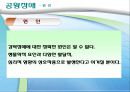 불안장애  18페이지