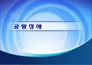 불안장애  19페이지
