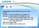 불안장애  22페이지