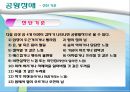 불안장애  23페이지