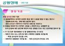 불안장애  24페이지