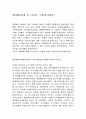 엘리베이터에 낀 그남자는 어떻게 되었나? _ 김영하 저  1페이지
