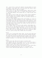 [인문과학] 줄리언 스튜어드 (Julian Steward, 1902~1972) 3페이지