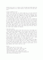 에밀 뒤르켐 (Emile Durkheim)  3페이지