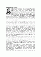 타일러 (Edward Burnett Tylor)  1페이지
