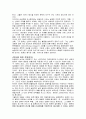 타일러 (Edward Burnett Tylor)  3페이지