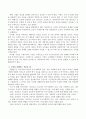 사회복지조사연구의 과학적 연구 방법 중 양적연구의 유형은 주로 가설에 대한 검증으로 연구결과를 제시하는데 이러한 가설의 정의와 특성, 선행연구의 적용의 예를 살펴보시오. 3페이지