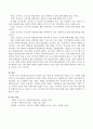 사회복지조사연구의 과학적 연구 방법 중 양적연구의 유형은 주로 가설에 대한 검증으로 연구결과를 제시하는데 이러한 가설의 정의와 특성, 선행연구의 적용의 예를 살펴보시오. 4페이지