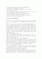 여성 노숙자와 기관방문  4페이지