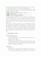 여성 노숙자와 기관방문  7페이지