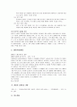 여성 노숙자와 기관방문  8페이지