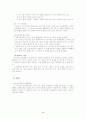 온라인 채팅 용어 은어 사용의 현 주소  2페이지