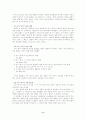 온라인 채팅 용어 은어 사용의 현 주소  6페이지