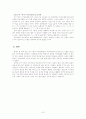 온라인 채팅 용어 은어 사용의 현 주소  7페이지