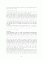 유물론과 신진화주의 - 화이트  2페이지