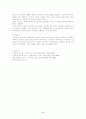 유물론과 신진화주의 - 화이트  4페이지