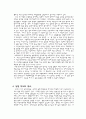 인간 복제와 윤리 4페이지
