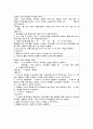 일상적 스트레스가 높은 아동을 위한 집단 상담 프로그램  4페이지