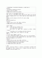 일상적 스트레스가 높은 아동을 위한 집단 상담 프로그램  6페이지